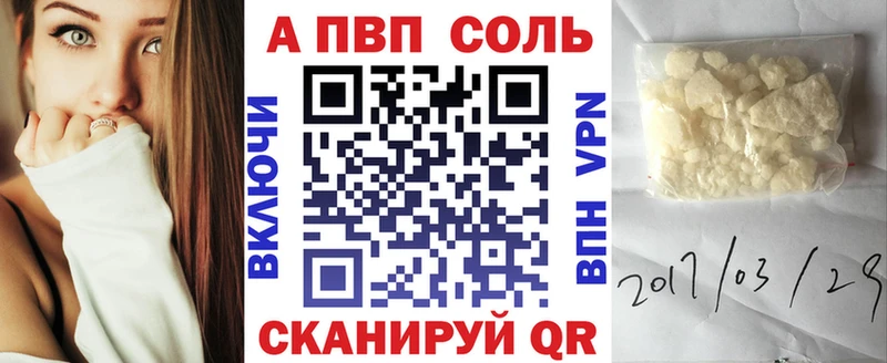 Купить Нарьян-Мар А ПВП кристаллы