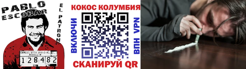 Купить закладки  Нарьян-Мар  Кокаин Columbia 