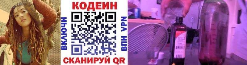 Кодеиновый сироп Lean напиток Lean (лин) Купить Нарьян-Мар