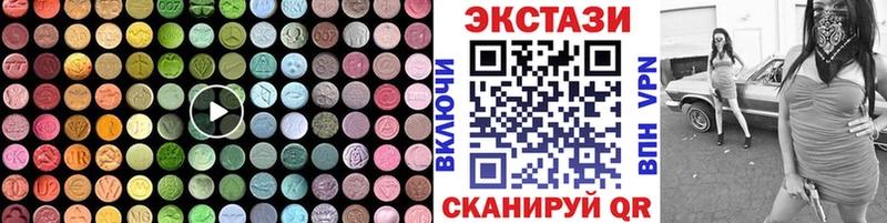 Купить  Нарьян-Мар  Ecstasy 250 мг 