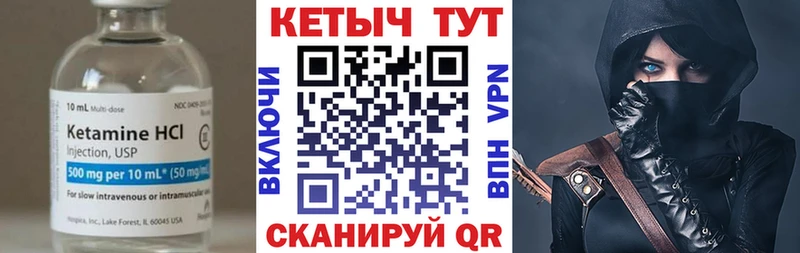 Кетамин VHQ Купить где Нарьян-Мар